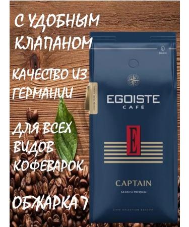 EGOISTE Coffee in grains 1 kg Egoist Captain - Buy Online on GoSupps.com