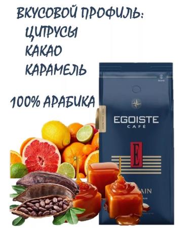 EGOISTE Coffee in grains 1 kg Egoist Captain - Buy Online on GoSupps.com