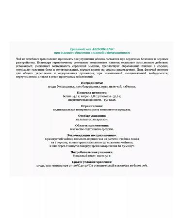 ABISORGANIC Herbal tea at high pressure to reduce 50 g - 5 pcs - Buy Online on GoSupps.com