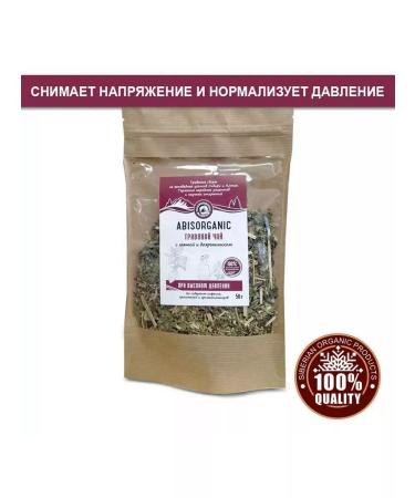 ABISORGANIC Herbal tea at high pressure to reduce 50 g - 5 pcs - Buy Online on GoSupps.com