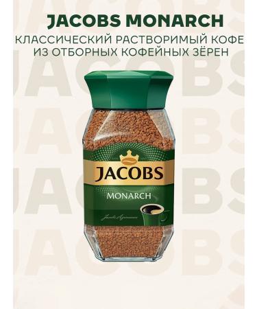 jaCobs Coffee soluble sublimated Monarch 95g. 2 pcs - Buy Online on GoSupps.com