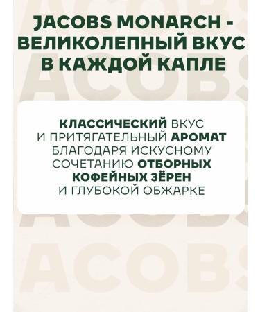 jaCobs Coffee soluble sublimated Monarch 95g. 2 pcs - Buy Online on GoSupps.com