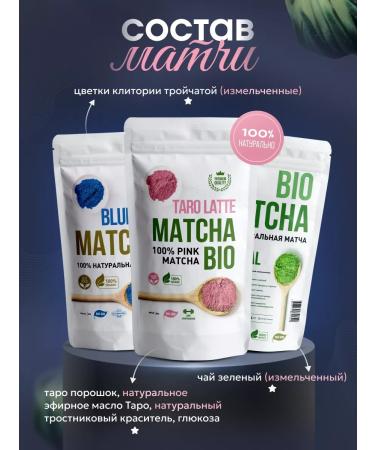 Matcha Bio Gift set of teas 3 types - Buy Online on GoSupps.com