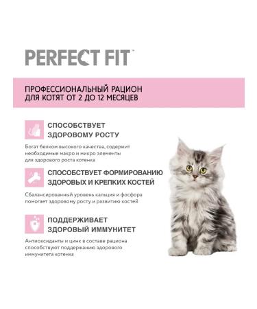 PERFECT FIT Dry food for kittens chicken 2pcs of 1.2kg - Buy Online on GoSupps.com