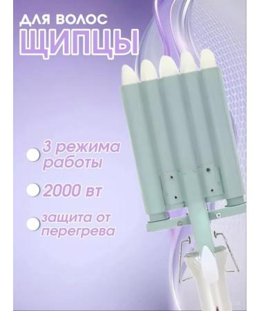 VGR Five -wave carrier for curling hair Steler Gofre