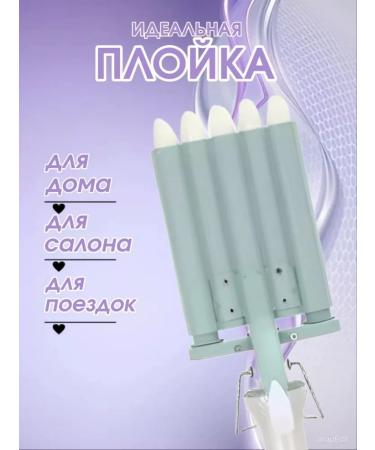 VGR Five -wave carrier for curling hair Steler Gofre - Buy Online on GoSupps.com