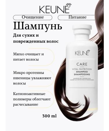 KEUNE Shampoo main power 300 ml