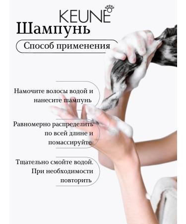 KEUNE Shampoo main power 300 ml - Buy Online on GoSupps.com