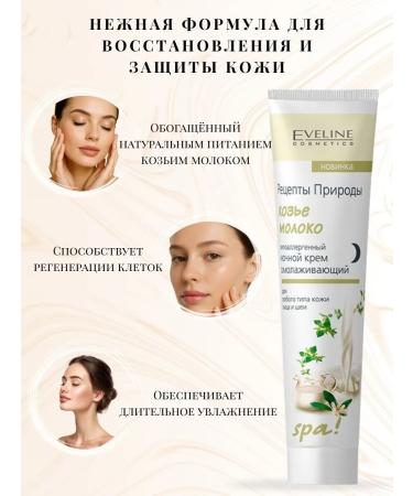 EVELINE Face cream with goat milk 125ml - Buy Online on GoSupps.com