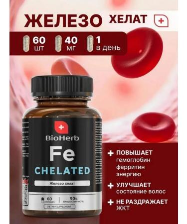 BioHerb Iron HEALAT VITAMINS 60 capsules