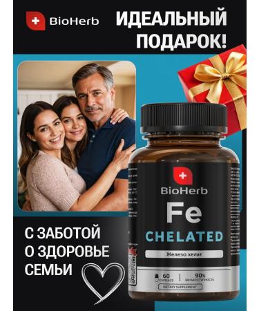 BioHerb Iron HEALAT VITAMINS 60 capsules - Buy Online on GoSupps.com