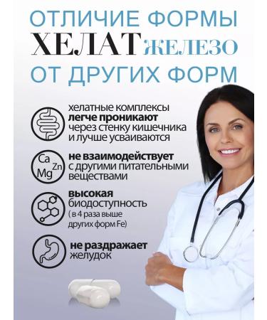 BioHerb Iron HEALAT VITAMINS 60 capsules - Buy Online on GoSupps.com