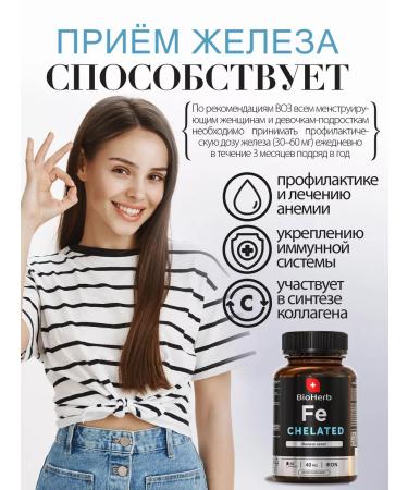 BioHerb Iron HEALAT VITAMINS 60 capsules - Buy Online on GoSupps.com