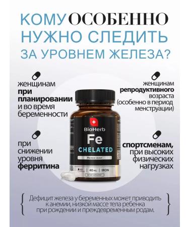 BioHerb Iron HEALAT VITAMINS 60 capsules - Buy Online on GoSupps.com