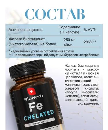 BioHerb Iron HEALAT VITAMINS 60 capsules - Buy Online on GoSupps.com
