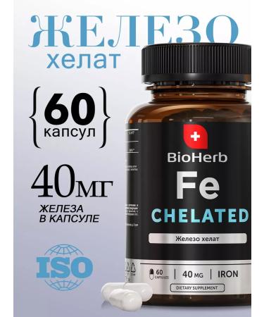 BioHerb Iron HEALAT VITAMINS 60 capsules - Buy Online on GoSupps.com