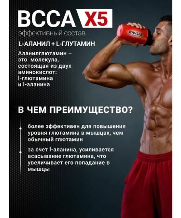 Genius Nutrition BCAA-X5 amino acids 360 g Lychi - Buy Online on GoSupps.com