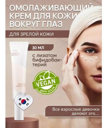 Isntree Tw-REAL Eye Cream anti-aging eye cream