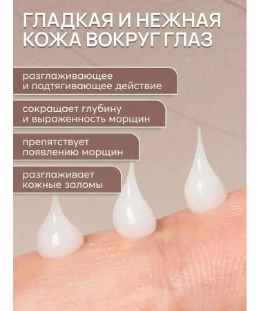 Isntree Tw-REAL Eye Cream anti-aging eye cream - Buy Online on GoSupps.com