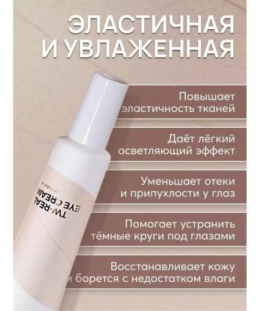 Isntree Tw-REAL Eye Cream anti-aging eye cream - Buy Online on GoSupps.com