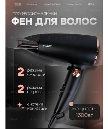 VGR PRO Travel Folding Hair Dryer