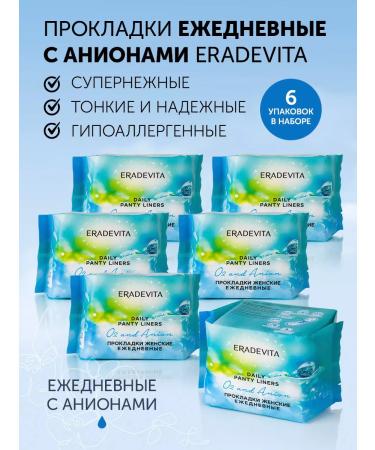 EraDeVita Daily women's gaskets with anions 6 packs (120pcs)