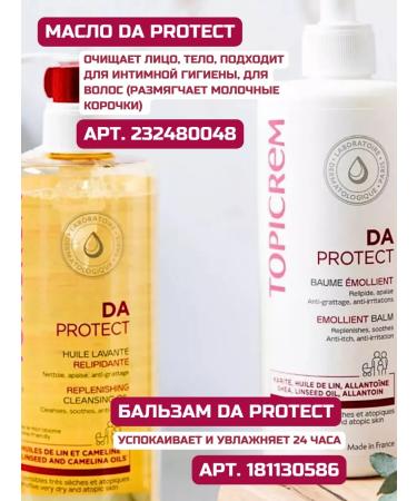 Topicrem hell lipids. - Buy Online on GoSupps.com