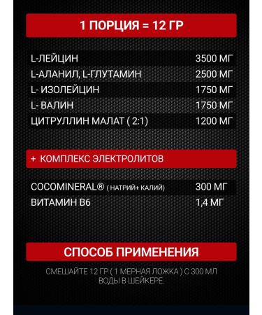 Genius Nutrition BCAA-X5 amino acids 360 g watermelon - Buy Online on GoSupps.com