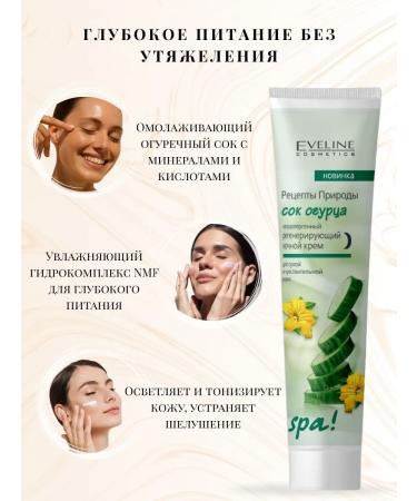 EVELINE Facial cream juice of cucumber 125ml - Buy Online on GoSupps.com