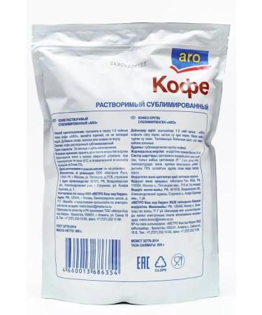 ARO Sublime coffee 900g - Buy Online on GoSupps.com