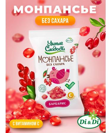 Smart Sweets Lollows Monpensier without sugar with the taste of barberry 55g