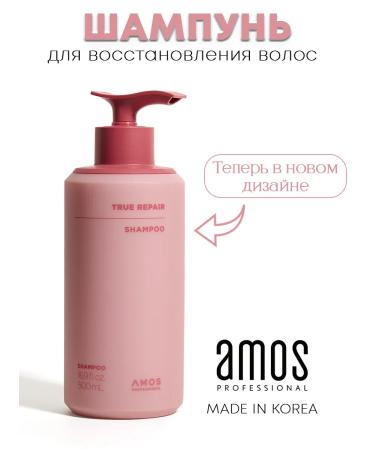 AMOS Professional Hair shampoo Professional Amos True Repair Korea - Buy Online on GoSupps.com