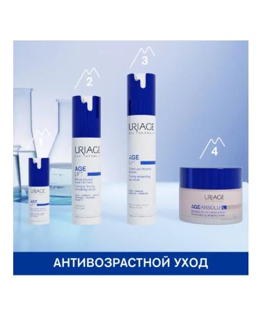 URIAGE Uryazh serum with retinol and acids 30 ml - Buy Online on GoSupps.com
