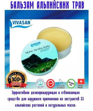 Balm of alpine herbs Vivasan - Buy Online on GoSupps.com