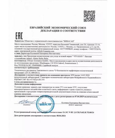 Balm of alpine herbs Vivasan - Buy Online on GoSupps.com