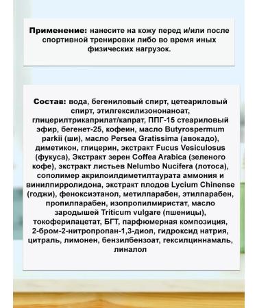 Official Distributor of Belarusian Cosmetics Fitness cream for weight loss body massage stimulating - Buy Online on GoSupps.com