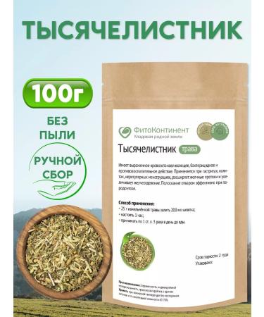 FitoContinent Yarrow grass 100 g