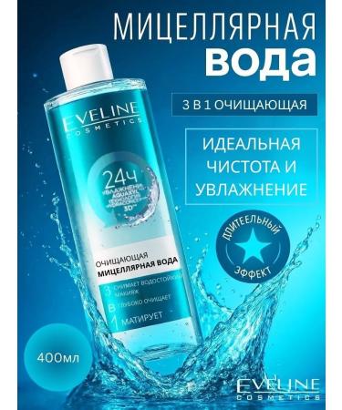 EVELINE Micellar water for removing FaceMed+ 400ml makeup