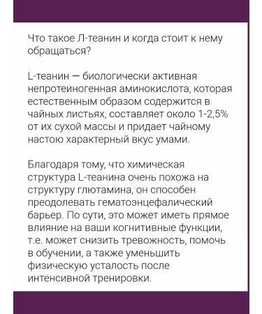 California Gold Nutrition L Thein is a sedative from stress - Buy Online on GoSupps.com