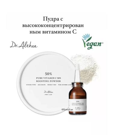 Dr Althea Power with vitamin C Pure Vitamin C 50% Boosting Powder