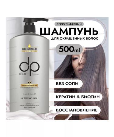 DEXclusive Sulfate shampoo for dyed hair 500 ml - Buy Online on GoSupps.com