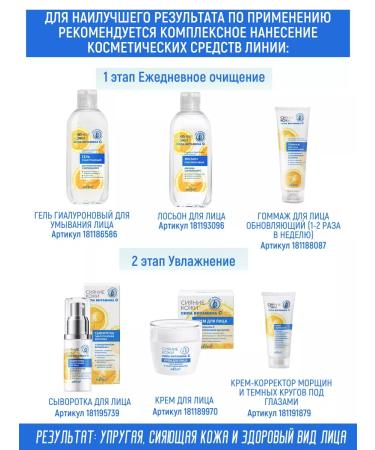 BELITA Gel hyaluronic to wash the skin of the face - Buy Online on GoSupps.com