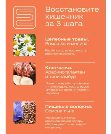 Health Code Arabin+ Prebiotic complex - Buy Online on GoSupps.com