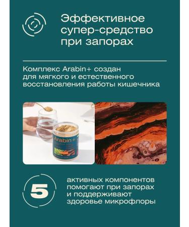 Health Code Arabin+ Prebiotic complex - Buy Online on GoSupps.com