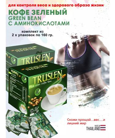 Truslen Green coffee Plus Green Coffee Bean for weight loss 2 packaging