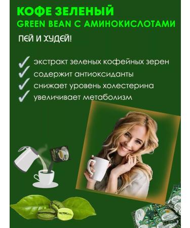 Truslen Green coffee Plus Green Coffee Bean for weight loss 2 packaging - Buy Online on GoSupps.com