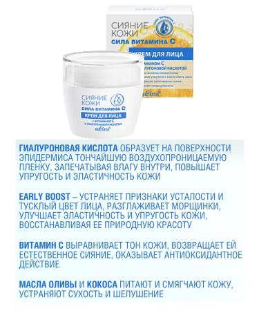 BELITA Face skin cream with vitamin C and hyaluronic acid - Buy Online on GoSupps.com