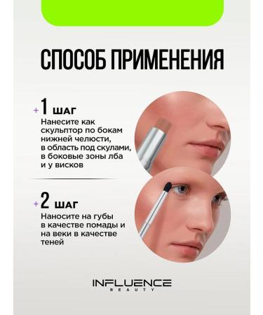 Influence Beauty Facial corrector in the stick cream 01 pale brown - Buy Online on GoSupps.com