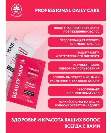 NSC Recovery set shampoo 5pcs. + air conditioning 5pcs - Buy Online on GoSupps.com