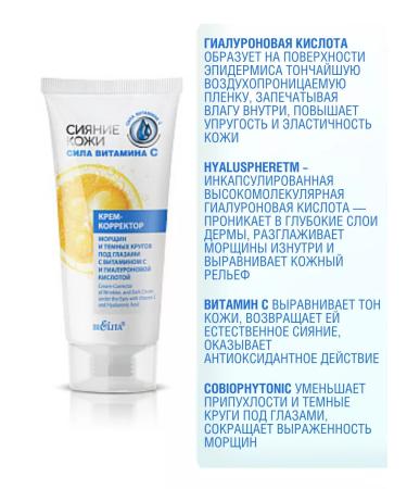 Belita Cream corrector for skin eyelids with vitamin C - Buy Online on GoSupps.com